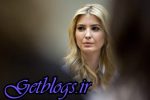 درخواست تحقیق از ایوانکا ترامپ درمورد یک تخلف